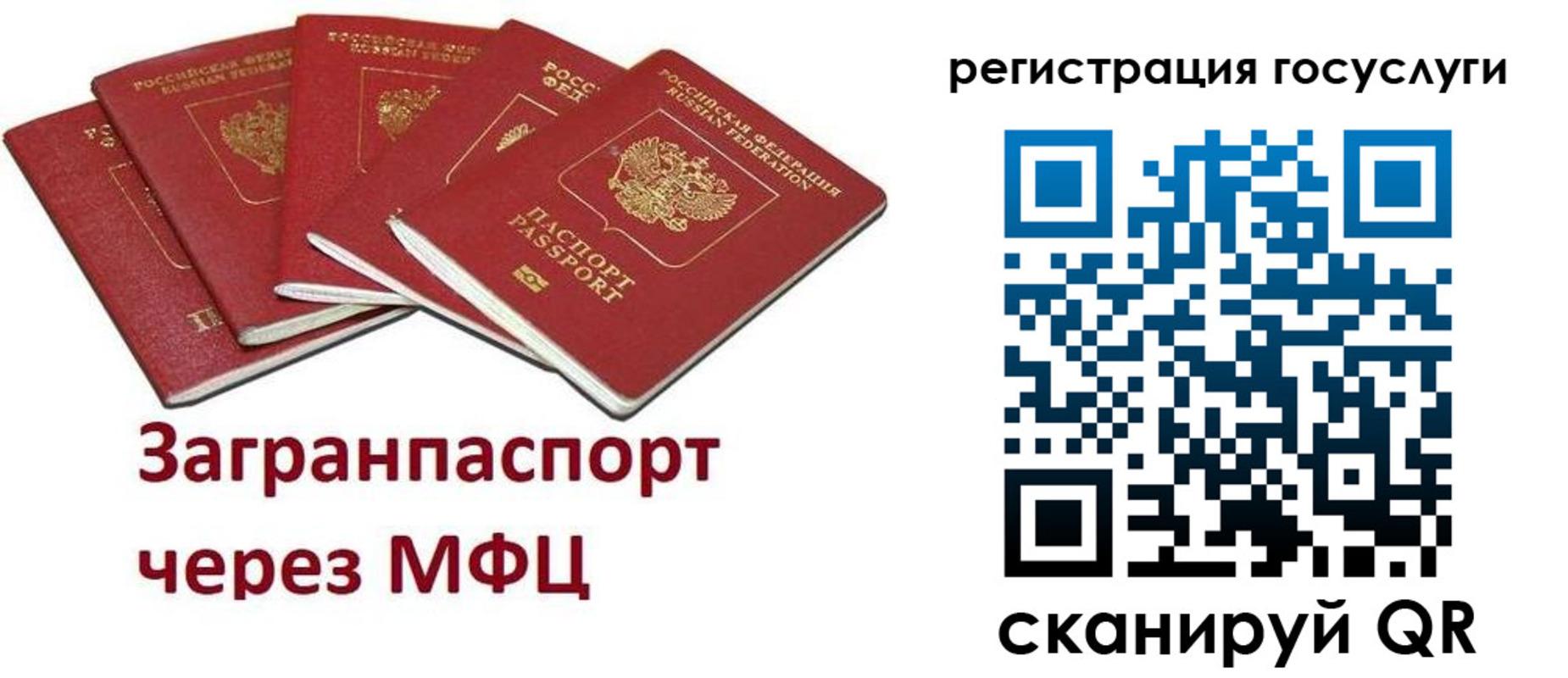 прописка 2025 в Сосновке