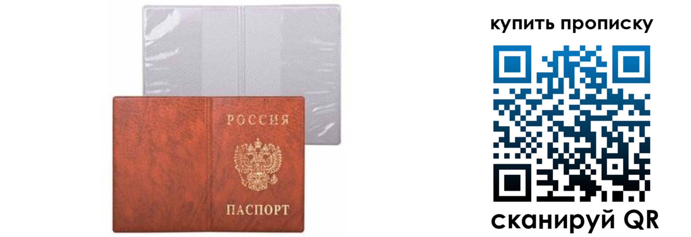 временная регистрация законно в Сосновке