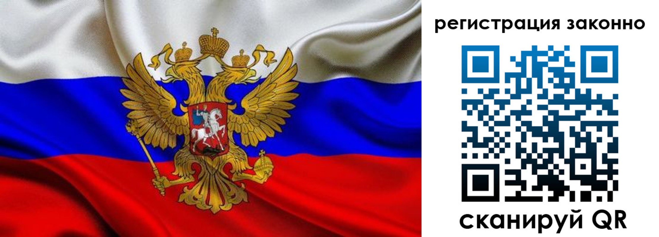 прописка для кредита в Сосновке