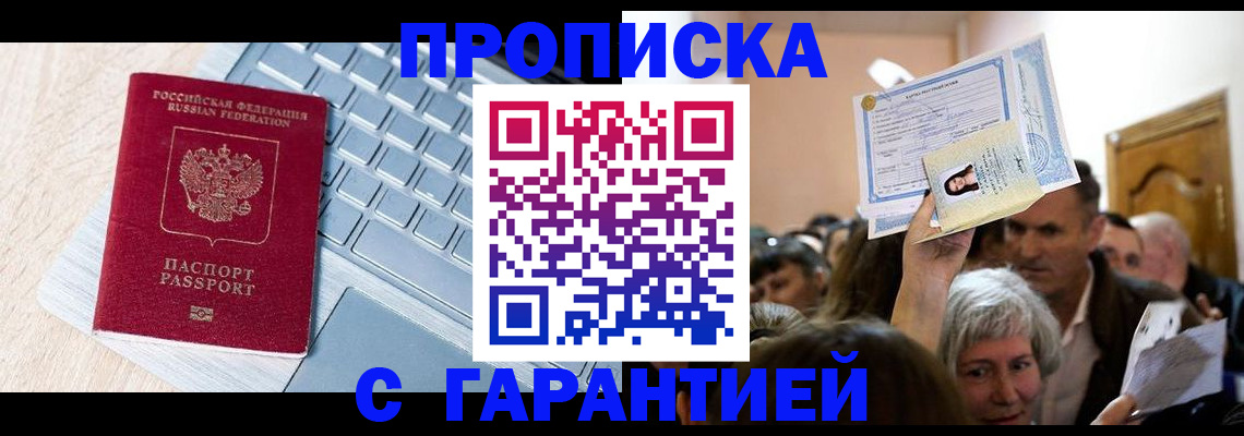 временная регистрация поиск в Сосновке