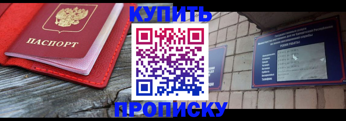 прописка для школы в Сосновке