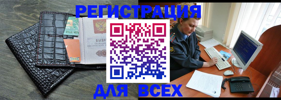 купить прописку в Сосновке