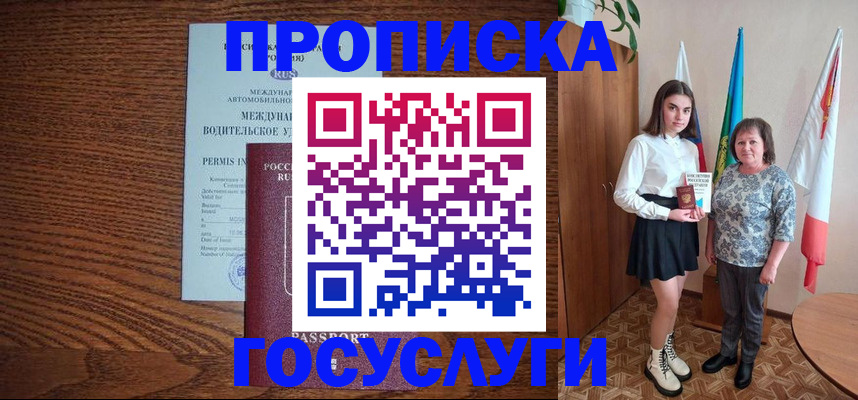 временная регистрация адрес в Сосновке