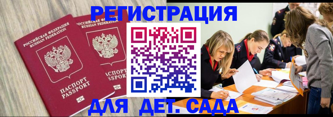 прописка поиск в Сосновке
