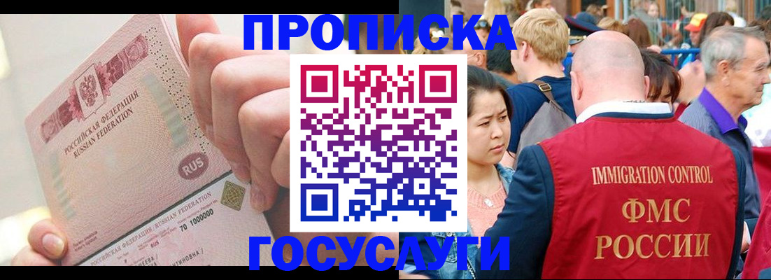 регистрация в Сосновке