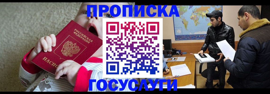 прописка для школы в Сосновке