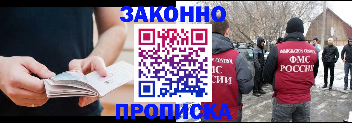 временная регистрация собственник в Сосновке